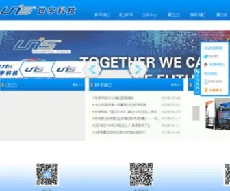 ZS-Shiyu.com(游乐设备) Screenshot