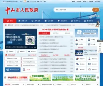 ZS.gov.cn(中山市人民政府网站) Screenshot