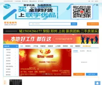 ZS156.com(荥阳信息网) Screenshot