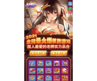 ZS3F.com(斗牛app游戏下载) Screenshot