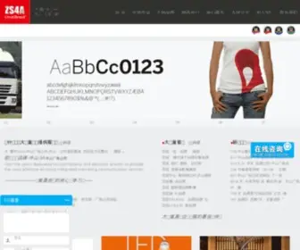ZS4A.com(中山天创广告有限公司) Screenshot