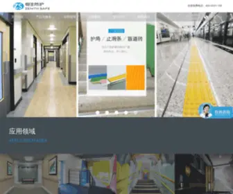 ZS567.net(济南恒生新型建材有限公司) Screenshot
