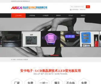 Zsanka.com(中山市安卡电子科技有限公司) Screenshot