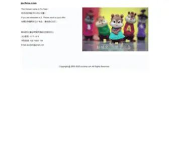 ZSchina.com(域名论坛) Screenshot