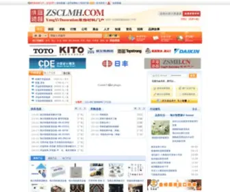 ZSCLMH.com(中国装饰材料第一) Screenshot