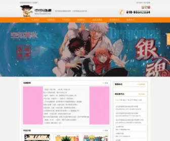 Zscomic.com(中少动漫) Screenshot