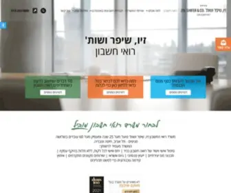 ZScpa.co.il(רואה חשבון) Screenshot