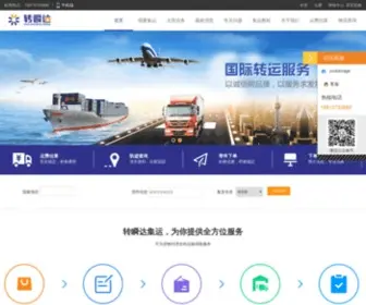 Zsda56.com(国际快递) Screenshot