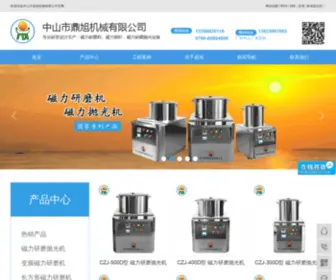 ZsdingXu.com(中山市鼎旭机械有限公司) Screenshot