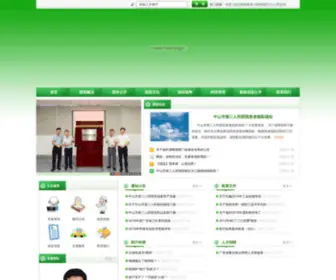 ZSDSYY.com(中山市第三人民医院) Screenshot