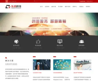 ZSDX.com.cn(东迅科技) Screenshot