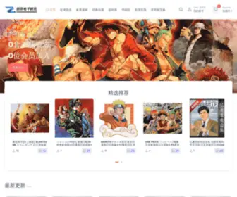 ZSDZSD.com(模板兔) Screenshot