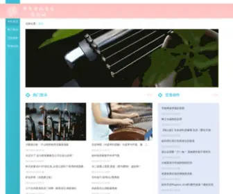 ZSF360.com(西安古风音乐交流社) Screenshot