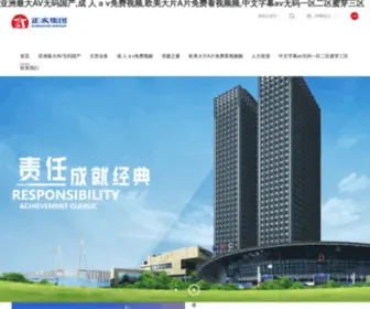 Zsfangao.com(首页标题) Screenshot