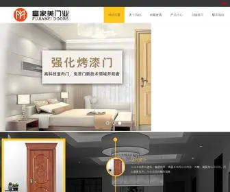 ZSFJMY.cn(富家美门业) Screenshot