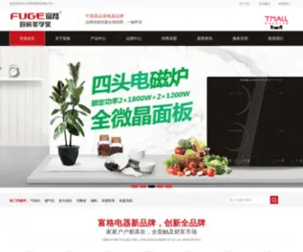 Zsfuge.com(中山市富格电器) Screenshot