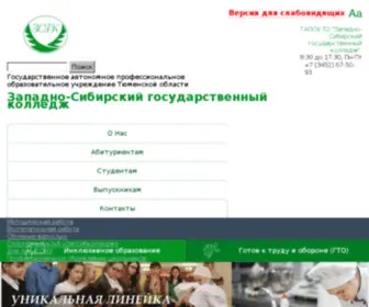 ZSGK-TMN.ru(Западно) Screenshot