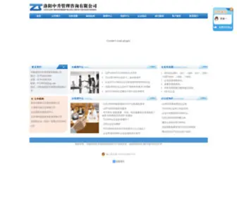 ZSGLZX.com(洛阳中升管理咨询有限公司) Screenshot