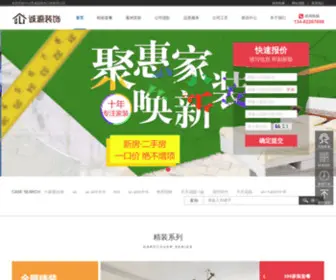 ZSGSCN.com(中山市诚源装饰已经成) Screenshot
