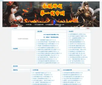 ZSGWY.com(Dnf公益服发布网) Screenshot