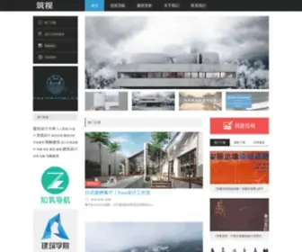 Zshid.com(筑视网) Screenshot