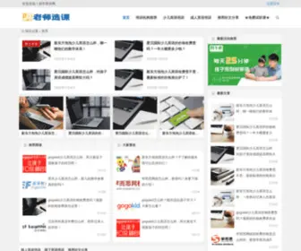 Zshonghu.com(千言英语网) Screenshot