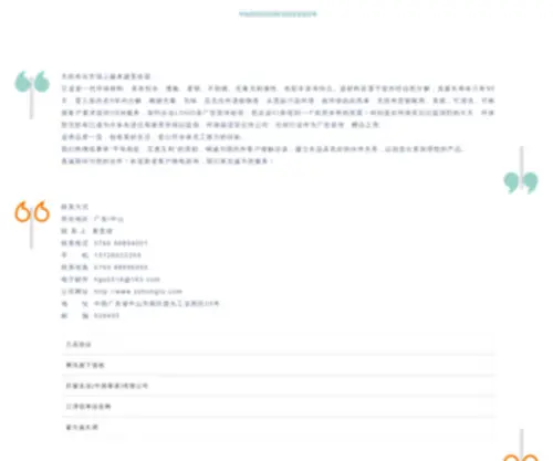 Zshongtu.com(中山市宏图精密机械制造有限公司) Screenshot