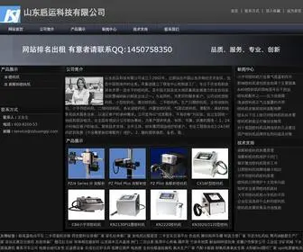 Zshuangqi.com(山东启运科技有限公司) Screenshot