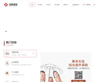 Zsins.com(浙商财产保险股份有限公司) Screenshot