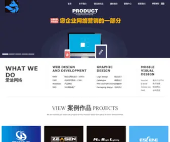 Zsitw.com(中山爱途网络科技有限公司) Screenshot