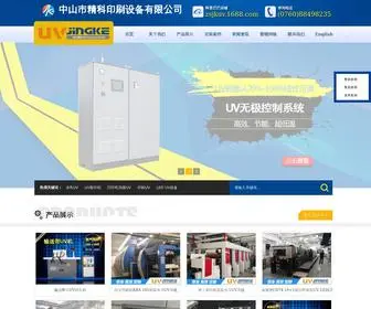 ZSjkuv.com(UV光固机) Screenshot