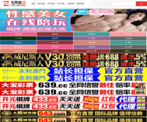 Zsjuny.com(中山市君艺灯饰照明) Screenshot