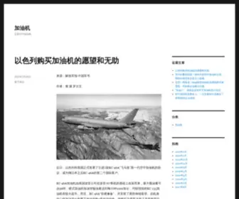 ZSJYJ.com(加油机) Screenshot