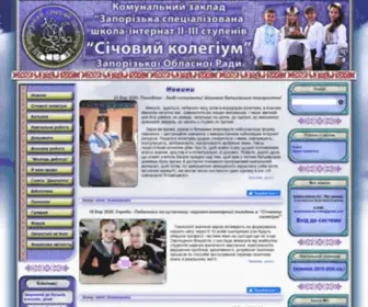 Zski.com.ua(Комунальний Заклад "Запорізька спецiалiзована школа) Screenshot