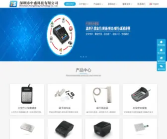 ZSKJN.com(深圳市中盛科技有限公司研发生产) Screenshot