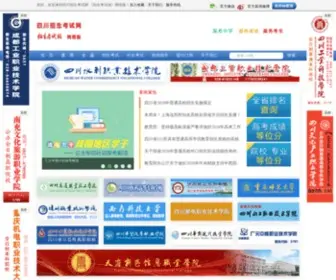 ZSKSB.com(四川省招生考试指导中心) Screenshot