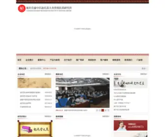 Zsleihuojiu.com(重庆赵氏雷火灸传统医药研究所) Screenshot