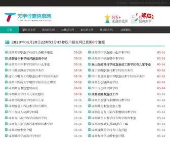 ZSLM8.com(四川招生网) Screenshot