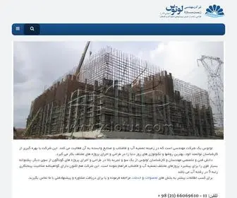 Zslotus.com(شرکت) Screenshot