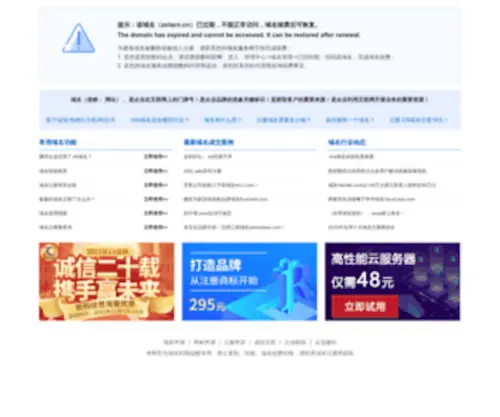 ZSLQCN.cn(山西阳煤化工机械（集团）有限公司) Screenshot