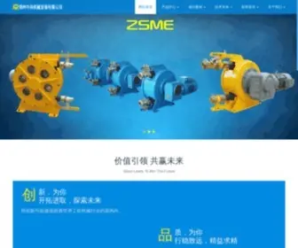 Zsme.cc(耐火材料搅拌机) Screenshot