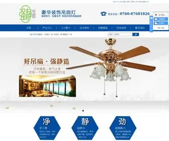 ZSmfans.com(中山市强静照明电器有限公司) Screenshot