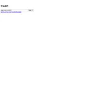 Zsmit.com(中山迈科) Screenshot