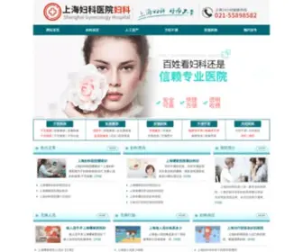 ZSNZYY.com(上海妇科医院【指定网站★预约挂号】) Screenshot