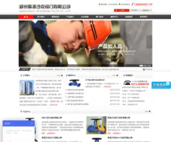 ZSPSKFM.com(郑州斯派沙克阀门有限公司) Screenshot