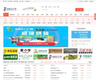 ZSQ360.com(超级供货为中小企业服务) Screenshot