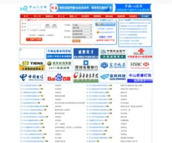 Zsrencai.com(中山人才网) Screenshot