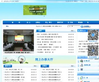 ZSSBJ.gov.cn(ZSSBJ) Screenshot