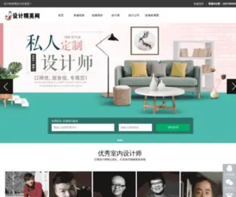 ZSSJS.com(设计精英网) Screenshot