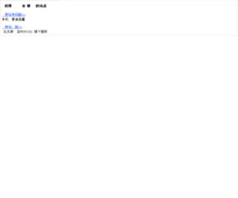 Zssou.com(医药招商.药品招商.医药代理.中国医药招商网.掌上搜医药网.药品代理.中标药品信息) Screenshot